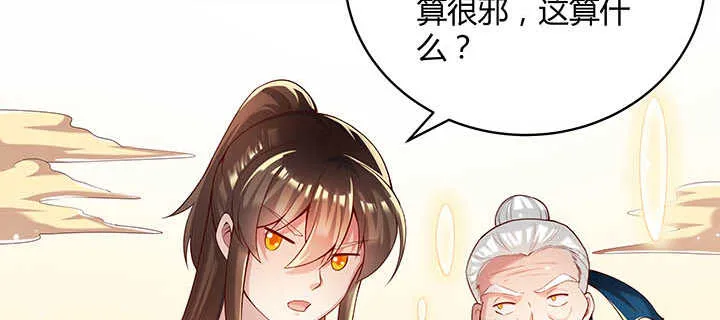 120话 别被吓着了 第11页
