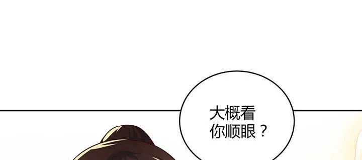 120话 别被吓着了 第13页