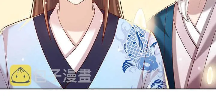 120话 别被吓着了 第15页