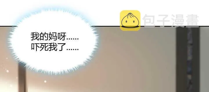 120话 别被吓着了 第19页