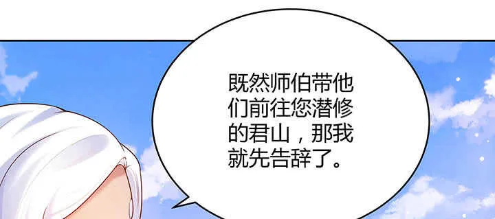 120话 别被吓着了 第31页