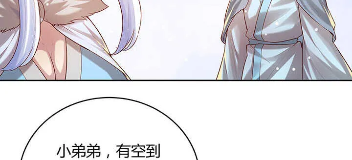 120话 别被吓着了 第33页