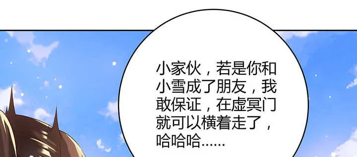 120话 别被吓着了 第40页