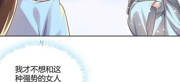 120话 别被吓着了 第42页