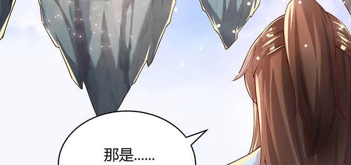 120话 别被吓着了 第49页