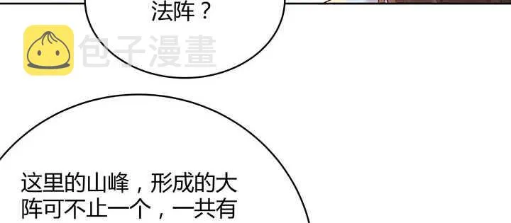 120话 别被吓着了 第50页