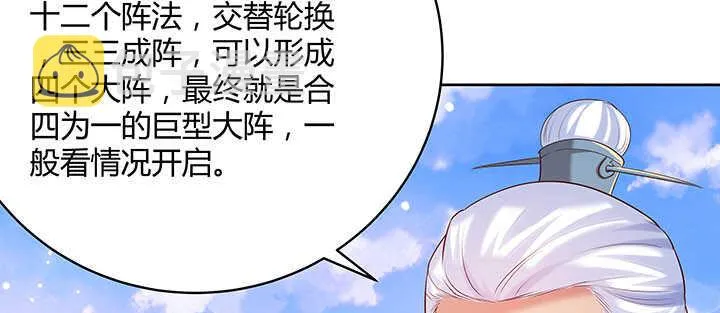 120话 别被吓着了 第51页