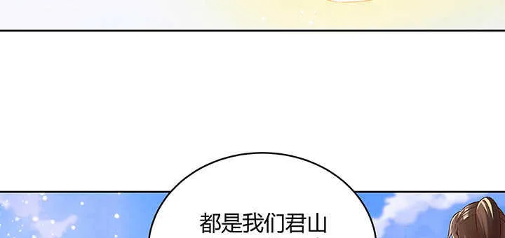 120话 别被吓着了 第62页