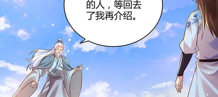 120话 别被吓着了 第63页