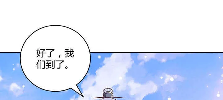 120话 别被吓着了 第71页