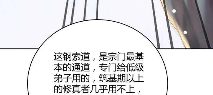 120话 别被吓着了 第81页