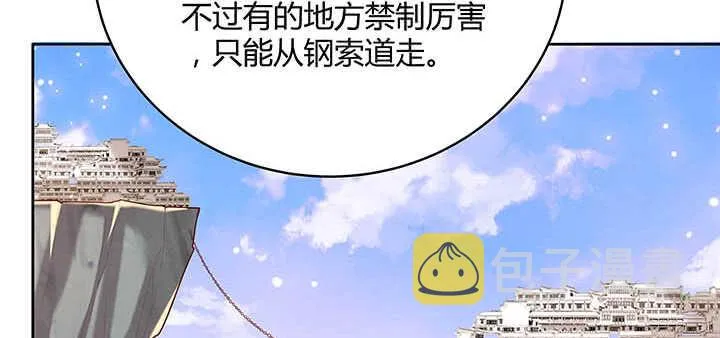 120话 别被吓着了 第82页