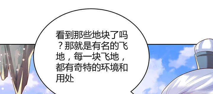 120话 别被吓着了 第89页