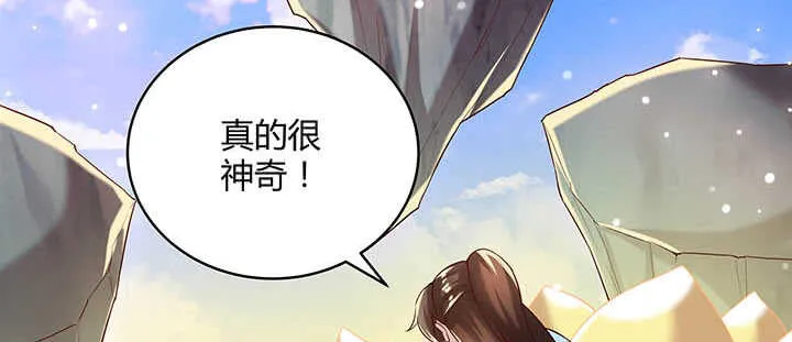 120话 别被吓着了 第93页