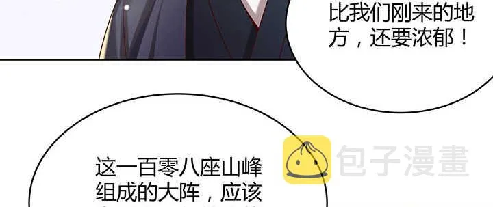 120话 别被吓着了 第99页