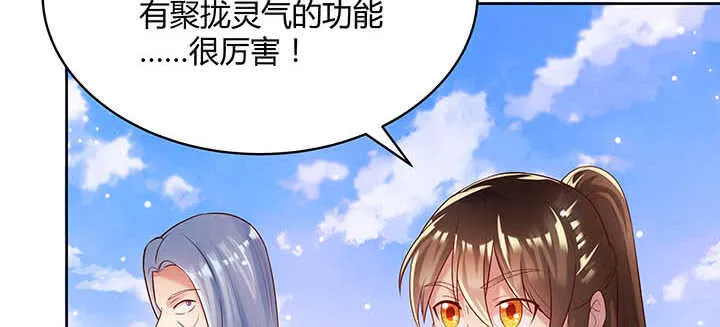 120话 别被吓着了 第100页