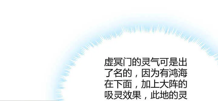 120话 别被吓着了 第102页