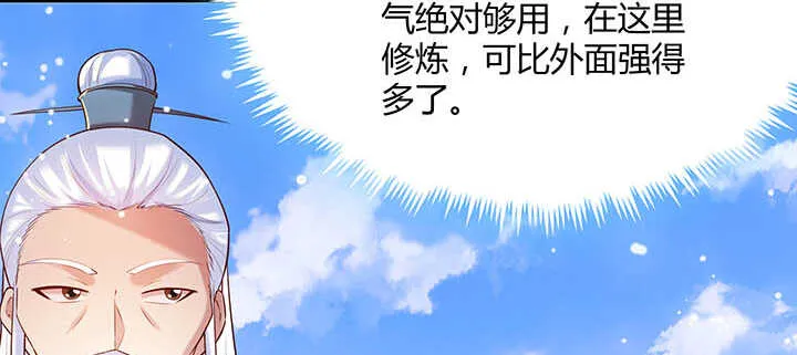 120话 别被吓着了 第103页