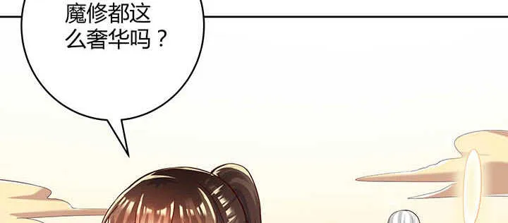 120话 别被吓着了 第117页