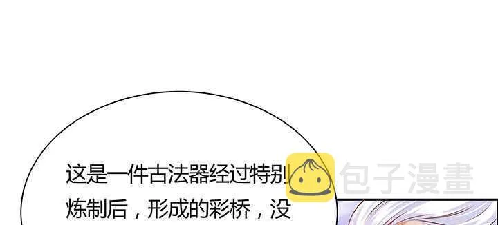 121话 土包子进城 第5页