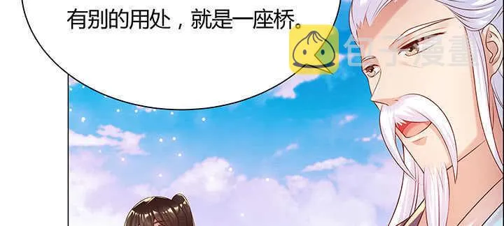 121话 土包子进城 第6页