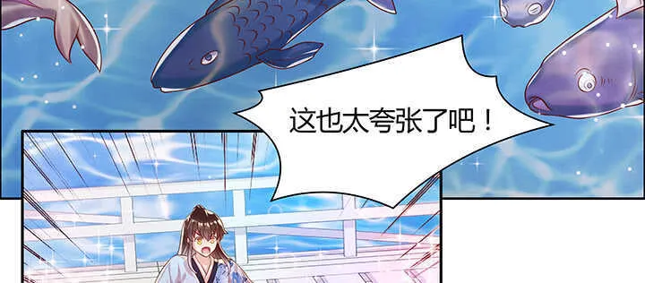 121话 土包子进城 第10页
