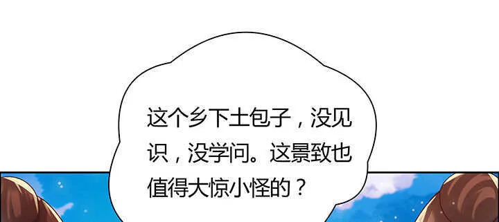 121话 土包子进城 第13页