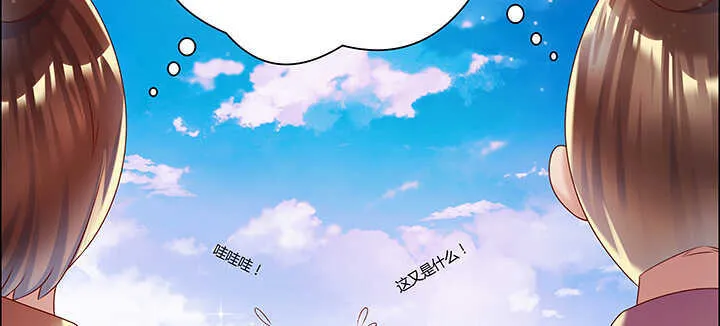 121话 土包子进城 第14页