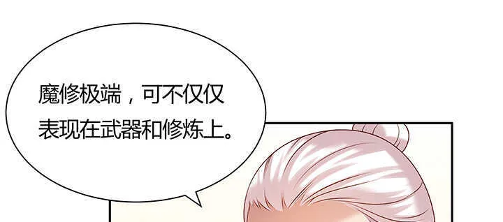 121话 土包子进城 第16页