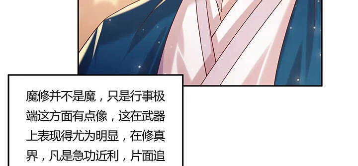 121话 土包子进城 第18页