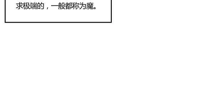 121话 土包子进城 第19页