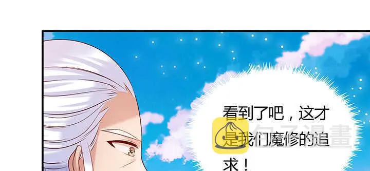 121话 土包子进城 第20页