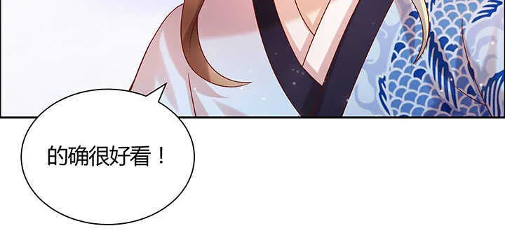 121话 土包子进城 第25页