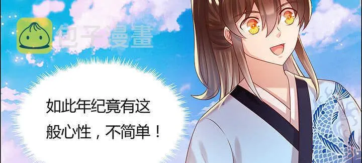 121话 土包子进城 第27页