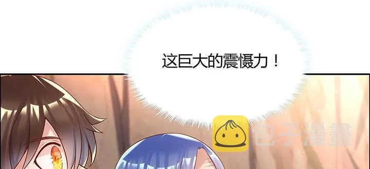 121话 土包子进城 第36页