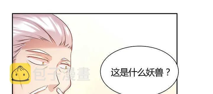 121话 土包子进城 第39页