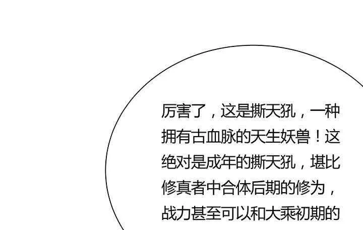 121话 土包子进城 第42页