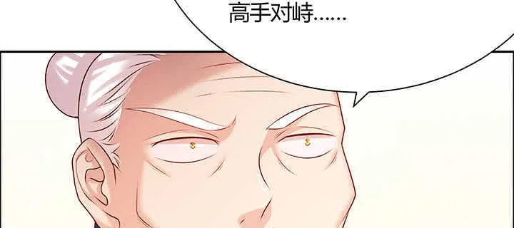 121话 土包子进城 第43页