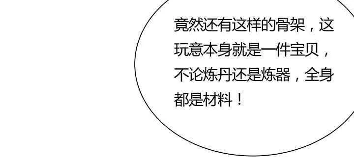 121话 土包子进城 第45页