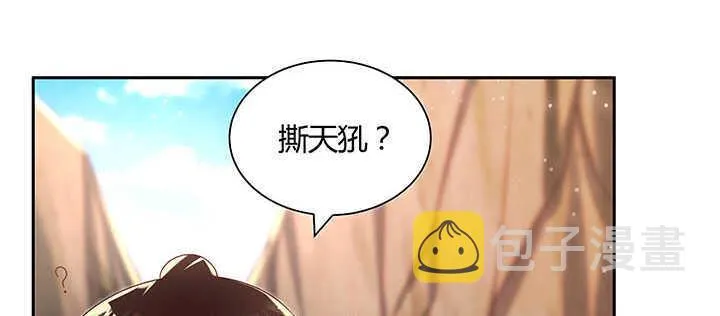 121话 土包子进城 第46页