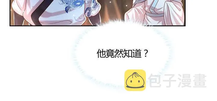 121话 土包子进城 第48页