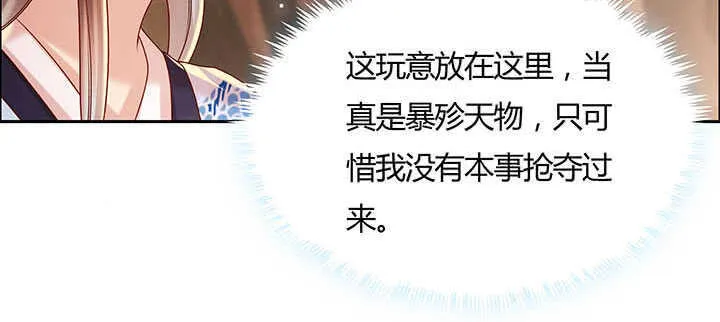 121话 土包子进城 第62页