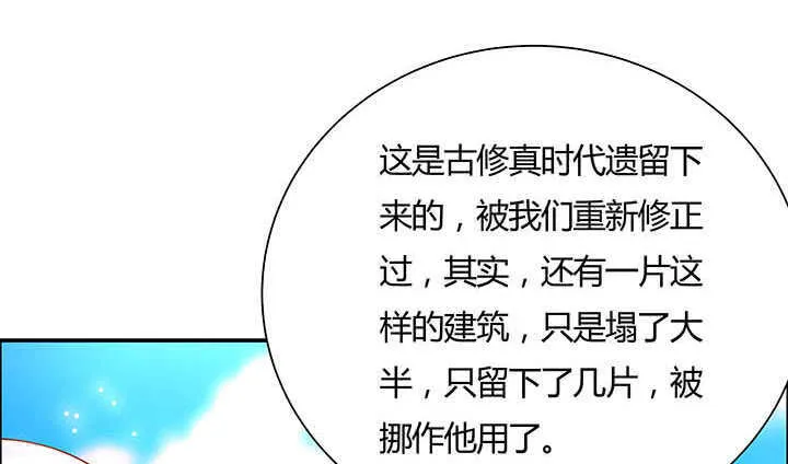 121话 土包子进城 第94页