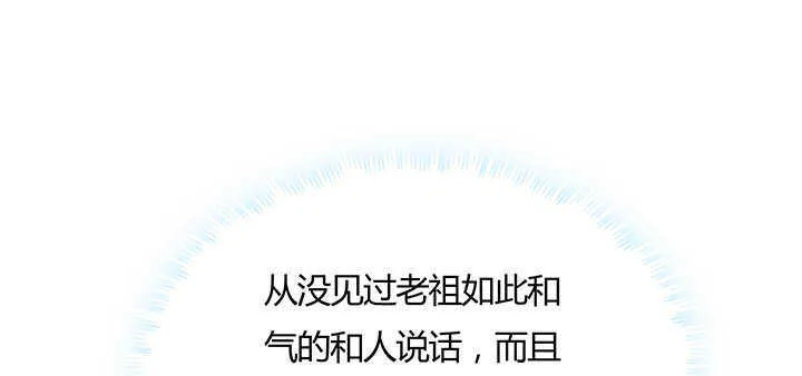 121话 土包子进城 第97页