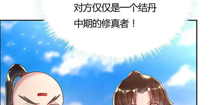 121话 土包子进城 第98页