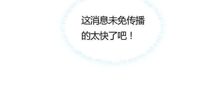 121话 土包子进城 第120页