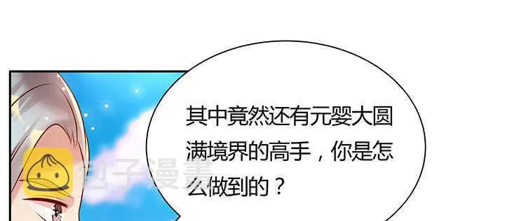 121话 土包子进城 第121页
