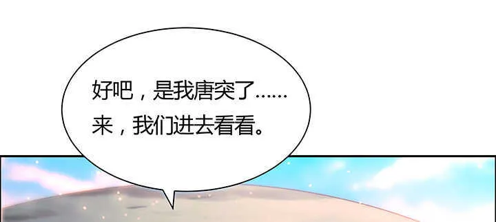 121话 土包子进城 第126页