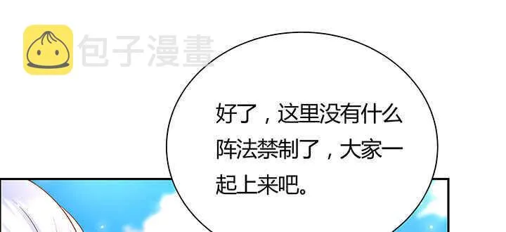 122话 有求于你 第5页