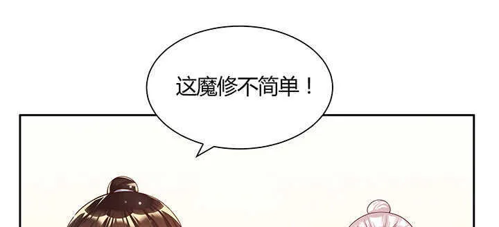 122话 有求于你 第17页